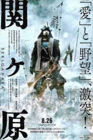 Sekigahara [Sub-ITA] (2017) CB01