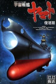 Space Battleship Yamato Resurrection [SUB-ITA] (2009) CB01