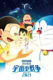 Doraemon: Il film – Nobita e le piccole guerre stellari 2021 (2022)